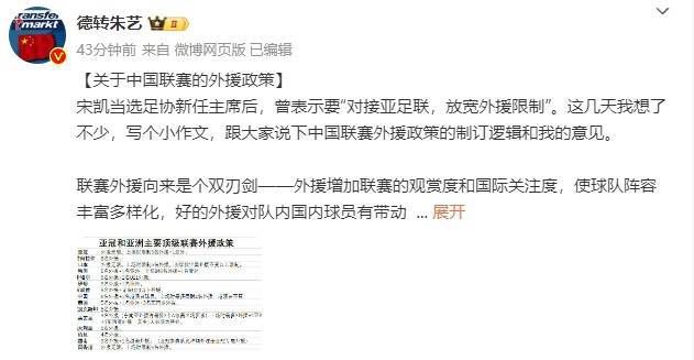 查洛巴在伤病问题上运气不佳，但一些与切尔西有关的人士私下里对他被蓝军抛弃的方式表示不满，查洛巴之前被认为是一笔有价值的资产。